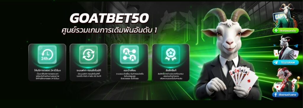 goatbet50